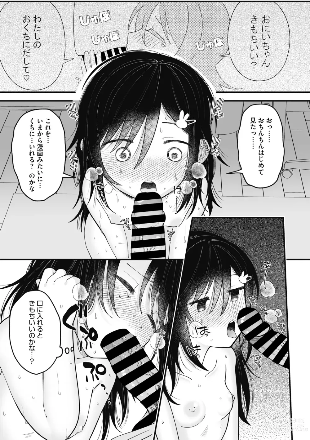 Page 14 of manga Little Girl Strike Vol. 27