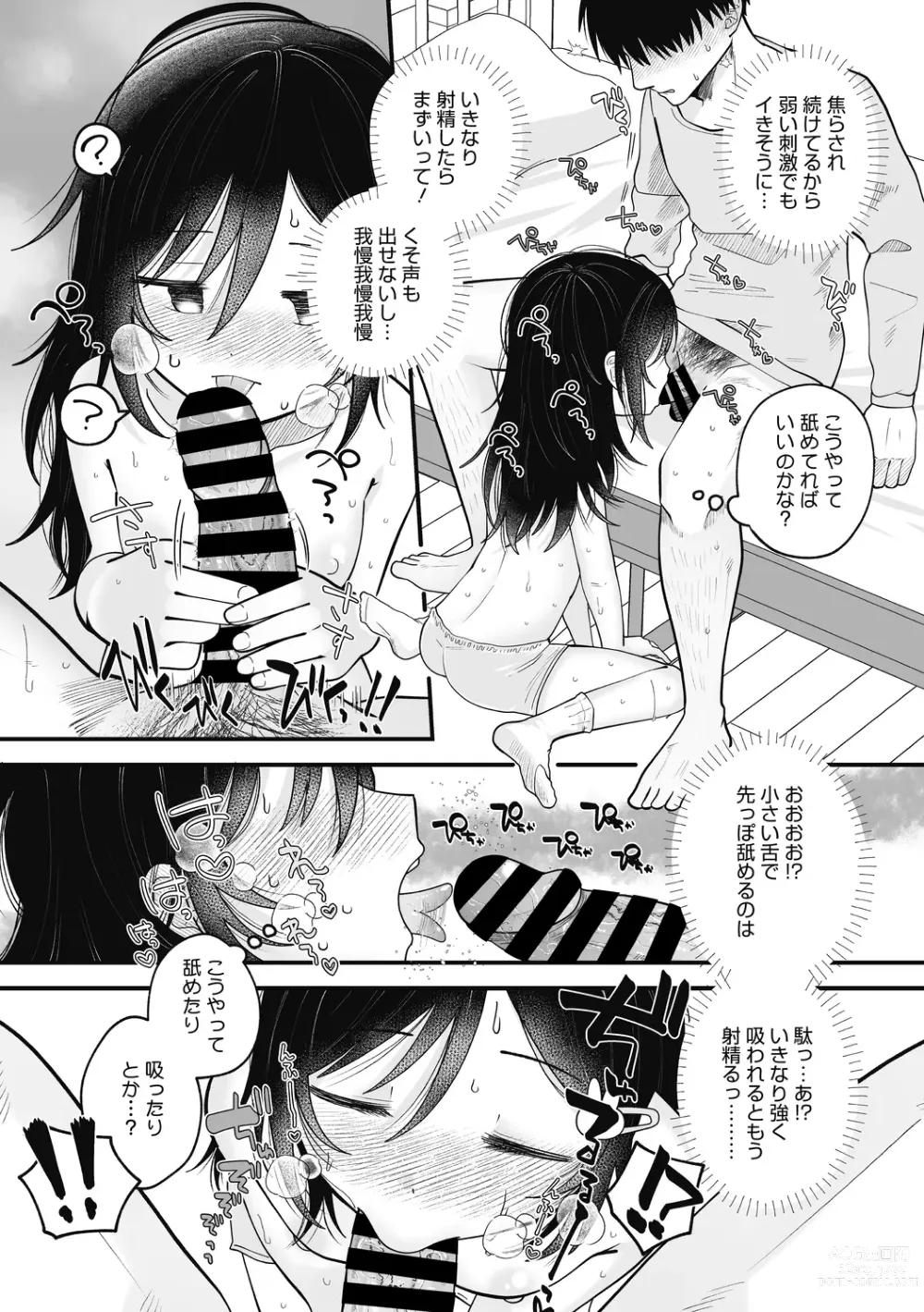 Page 15 of manga Little Girl Strike Vol. 27