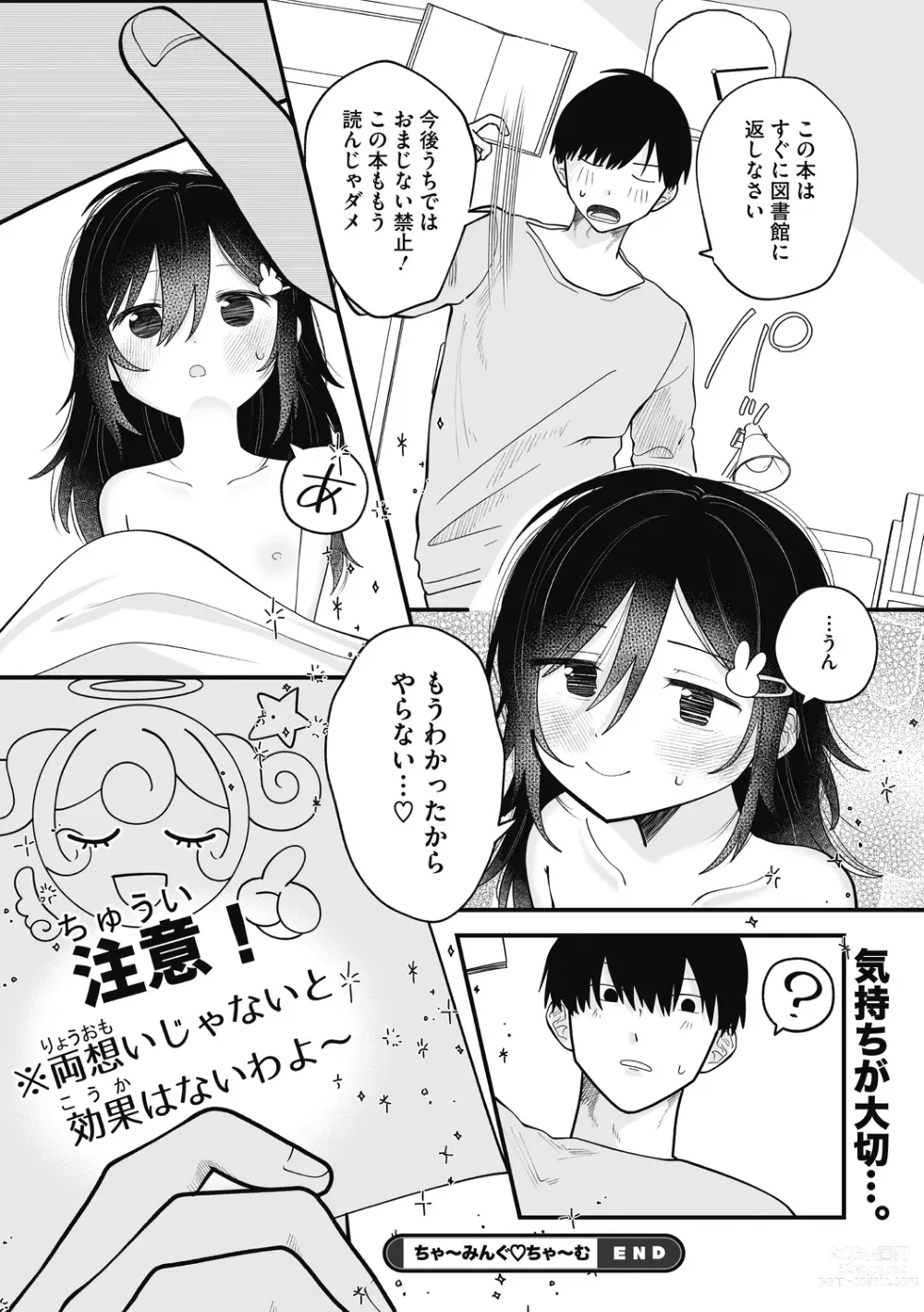 Page 26 of manga Little Girl Strike Vol. 27