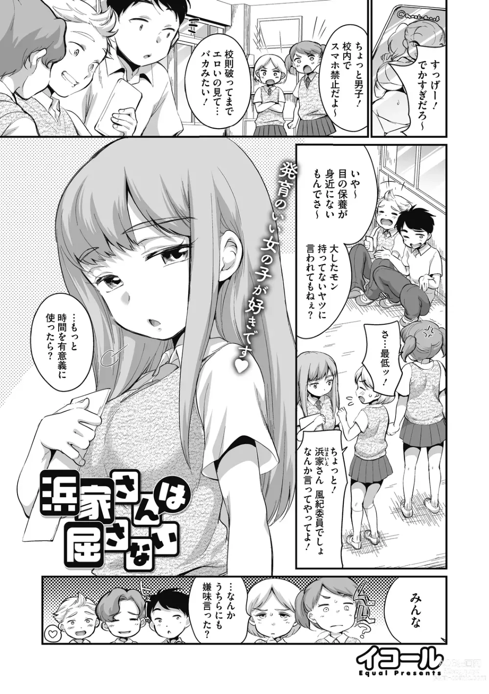 Page 27 of manga Little Girl Strike Vol. 27