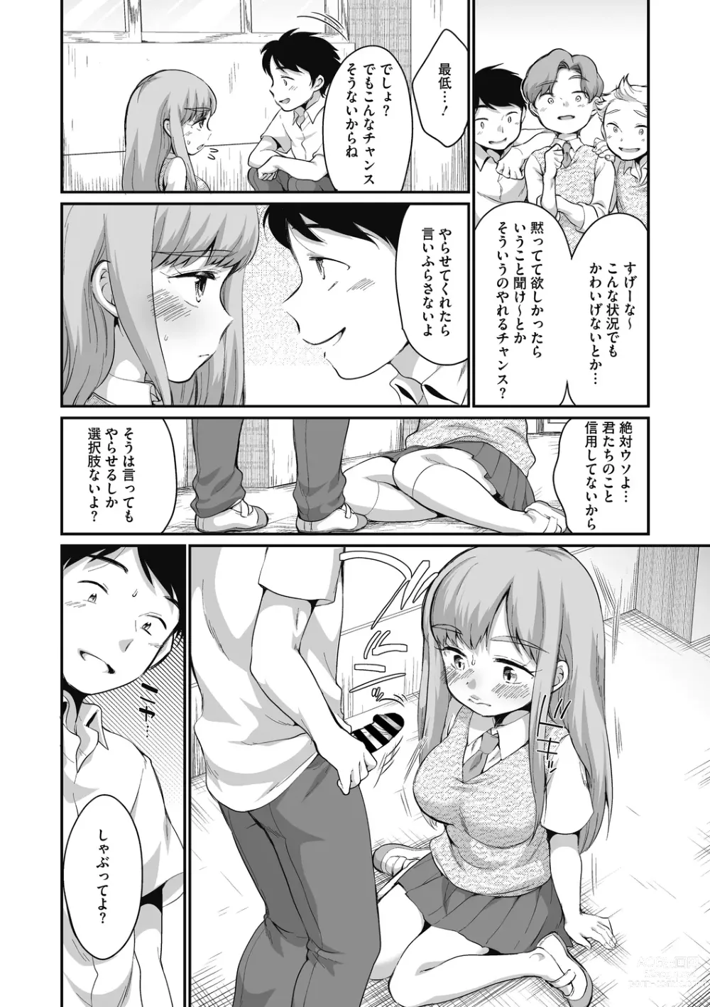 Page 30 of manga Little Girl Strike Vol. 27