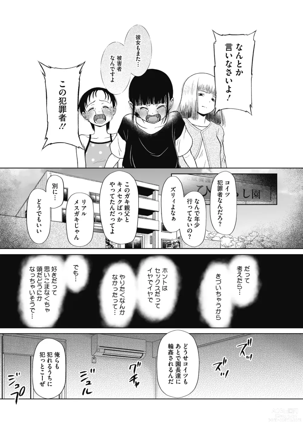 Page 87 of manga Little Girl Strike Vol. 27