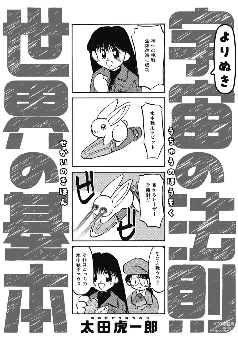 Page 92 of manga Little Girl Strike Vol. 27