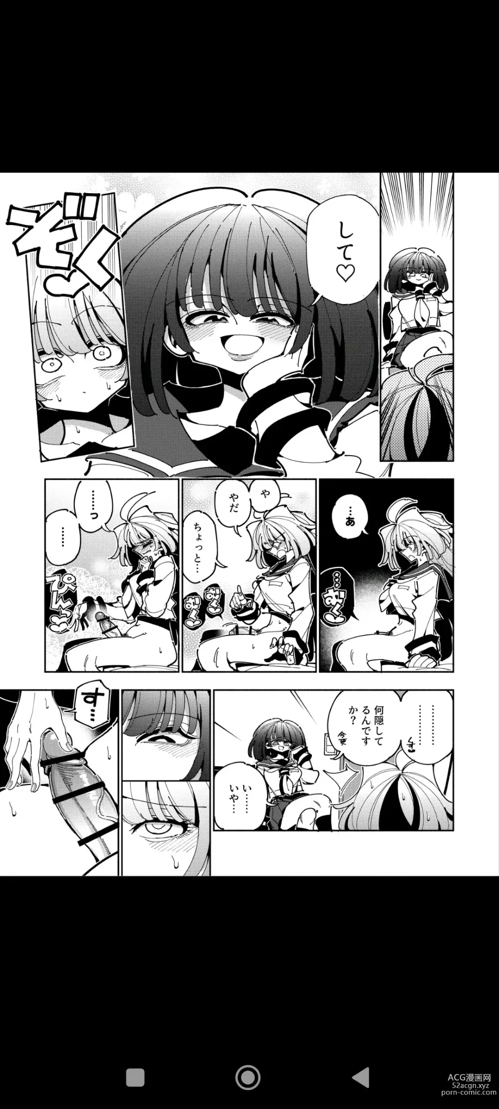 Page 11 of doujinshi Shizuku to Shiori If (Zenpen) -5-ka  de Oboeru! Futanari Onanie no Susume  (1 kara 2-ka-me)-