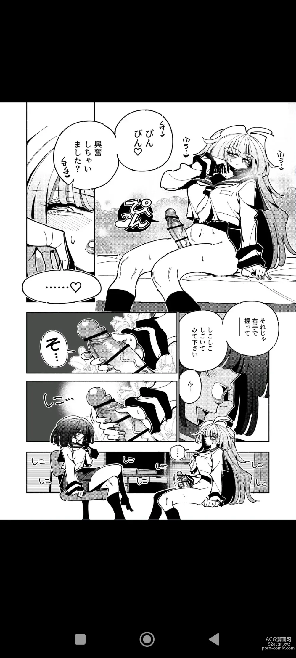 Page 12 of doujinshi Shizuku to Shiori If (Zenpen) -5-ka  de Oboeru! Futanari Onanie no Susume  (1 kara 2-ka-me)-