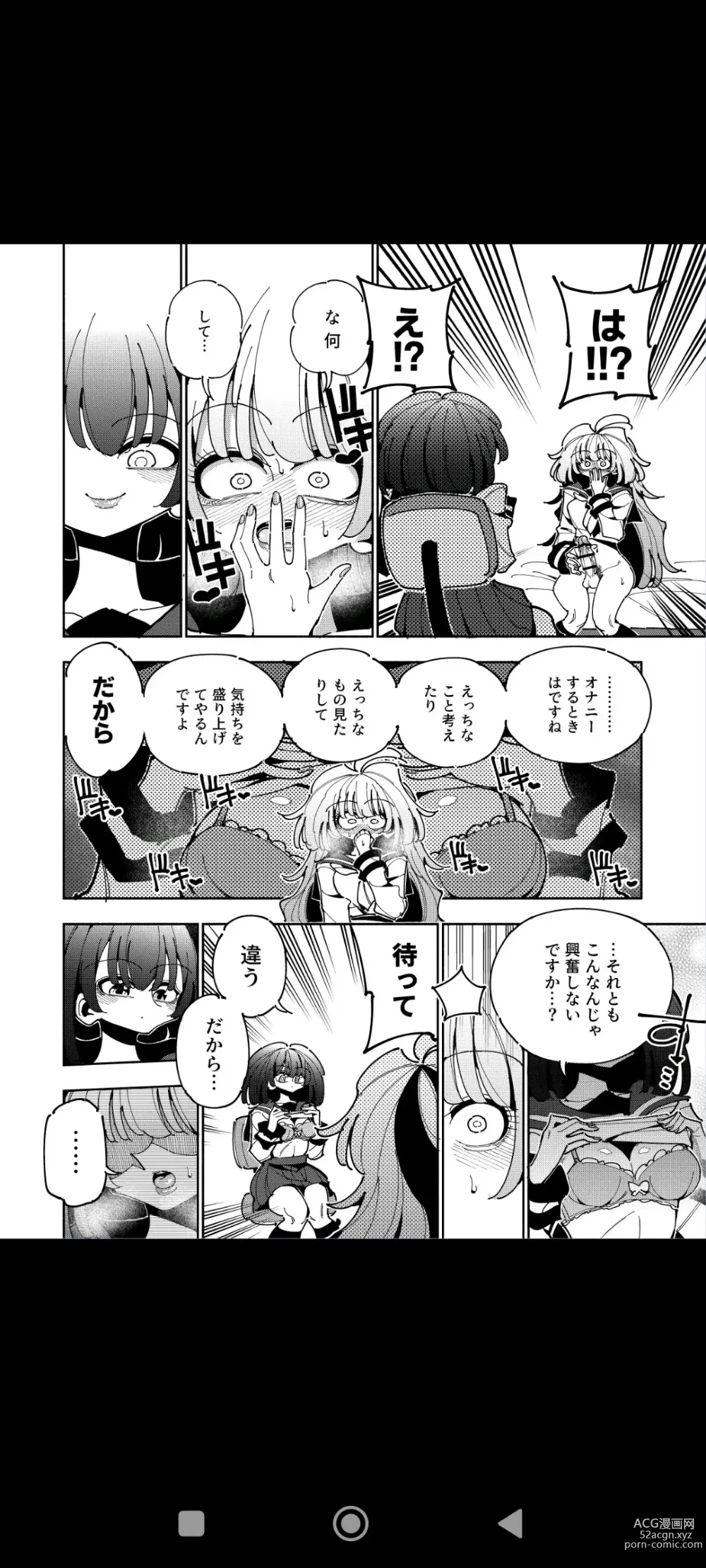 Page 14 of doujinshi Shizuku to Shiori If (Zenpen) -5-ka  de Oboeru! Futanari Onanie no Susume  (1 kara 2-ka-me)-