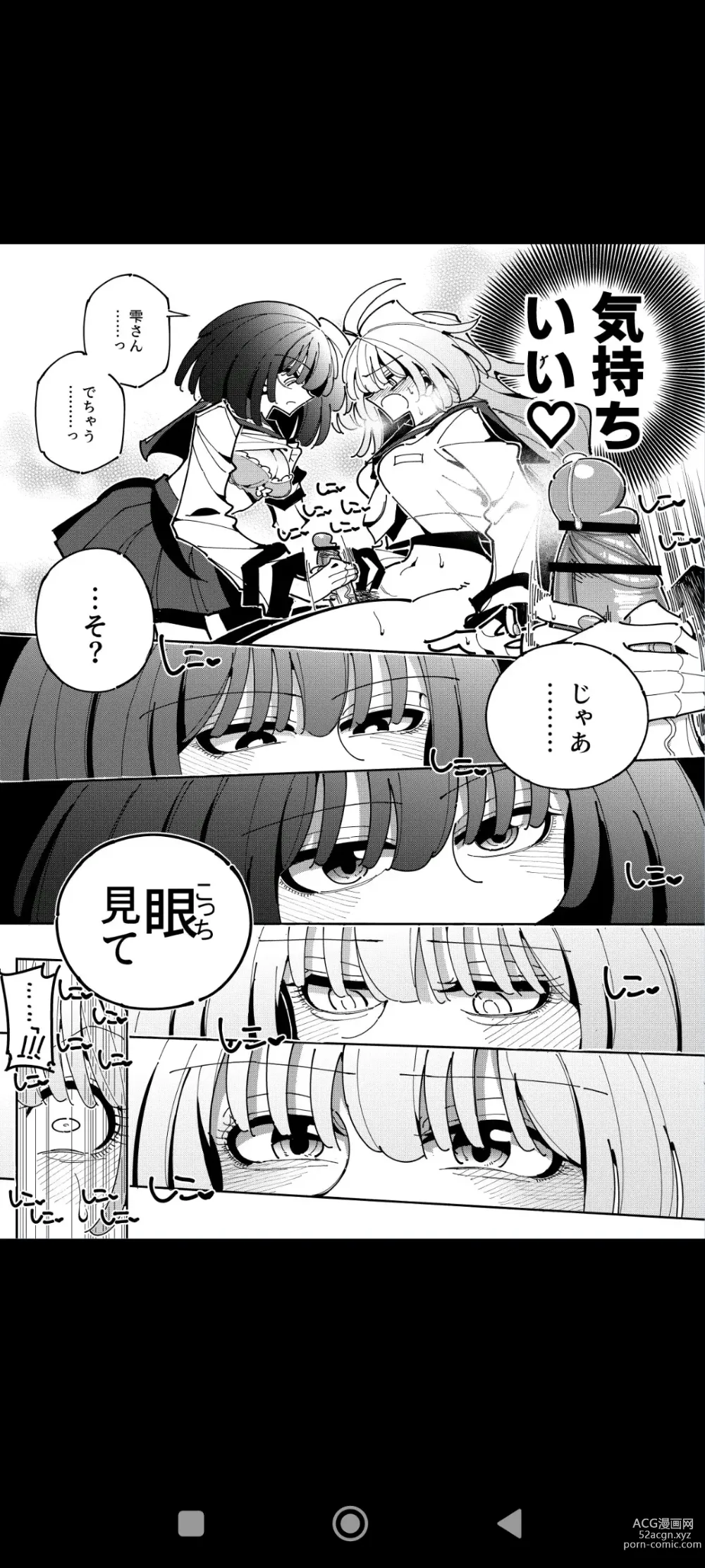 Page 19 of doujinshi Shizuku to Shiori If (Zenpen) -5-ka  de Oboeru! Futanari Onanie no Susume  (1 kara 2-ka-me)-