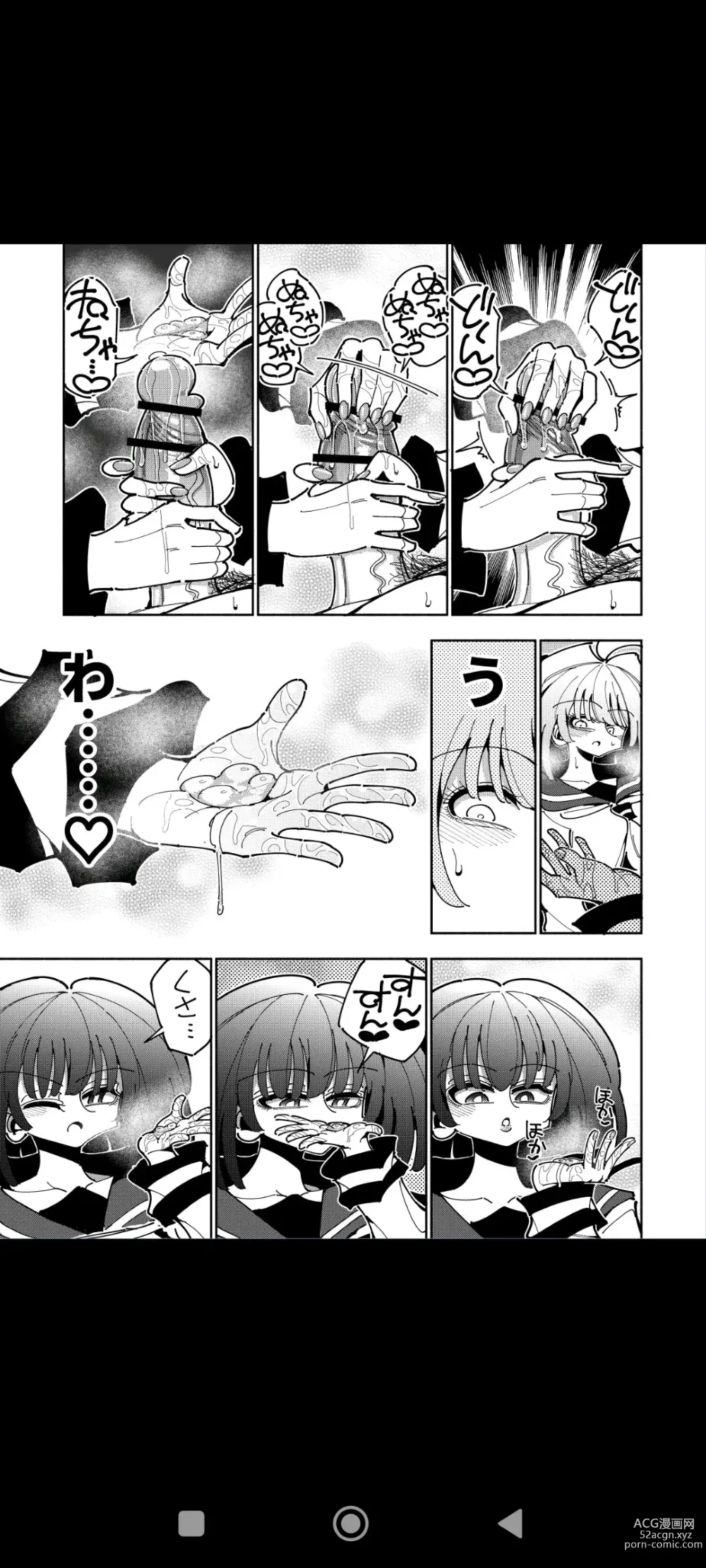 Page 21 of doujinshi Shizuku to Shiori If (Zenpen) -5-ka  de Oboeru! Futanari Onanie no Susume  (1 kara 2-ka-me)-