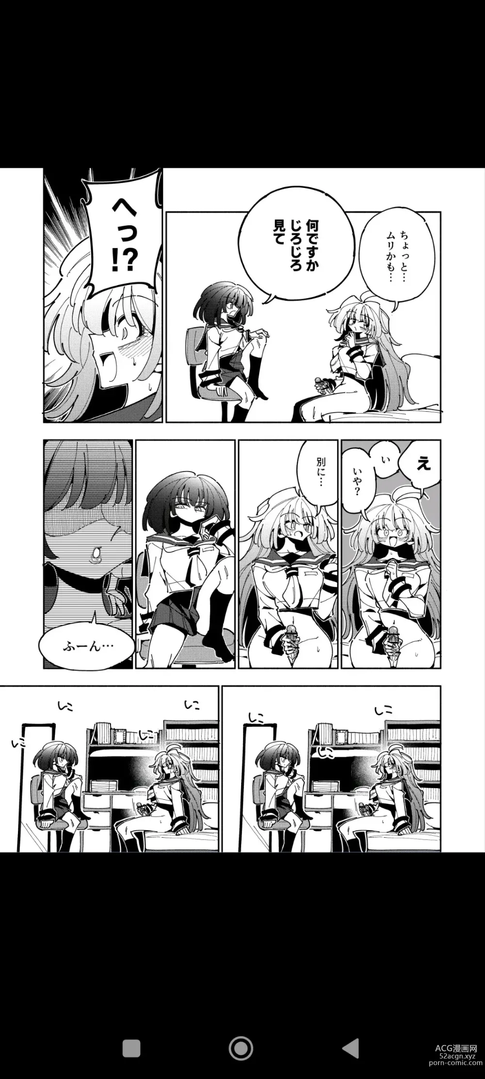 Page 25 of doujinshi Shizuku to Shiori If (Zenpen) -5-ka  de Oboeru! Futanari Onanie no Susume  (1 kara 2-ka-me)-