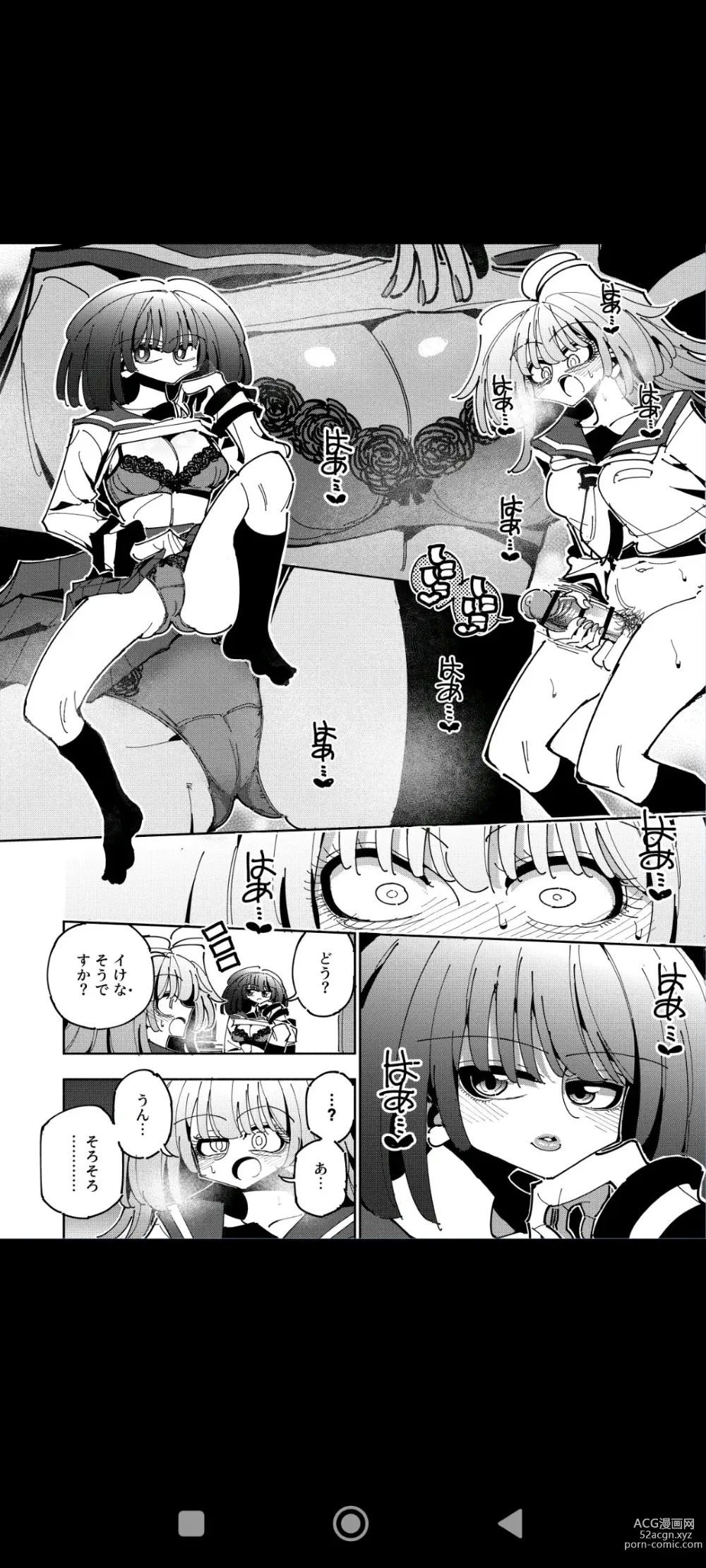 Page 30 of doujinshi Shizuku to Shiori If (Zenpen) -5-ka  de Oboeru! Futanari Onanie no Susume  (1 kara 2-ka-me)-