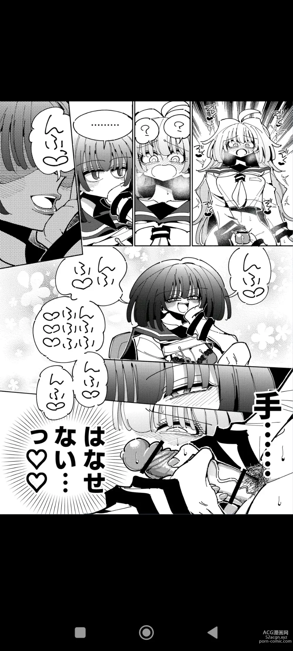 Page 36 of doujinshi Shizuku to Shiori If (Zenpen) -5-ka  de Oboeru! Futanari Onanie no Susume  (1 kara 2-ka-me)-