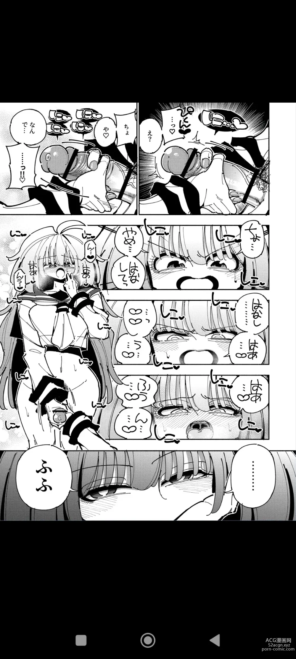 Page 37 of doujinshi Shizuku to Shiori If (Zenpen) -5-ka  de Oboeru! Futanari Onanie no Susume  (1 kara 2-ka-me)-