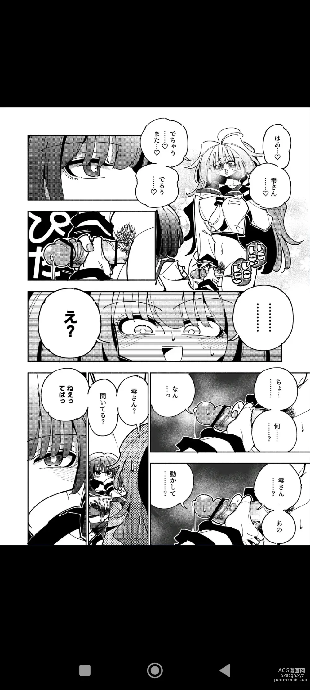 Page 38 of doujinshi Shizuku to Shiori If (Zenpen) -5-ka  de Oboeru! Futanari Onanie no Susume  (1 kara 2-ka-me)-