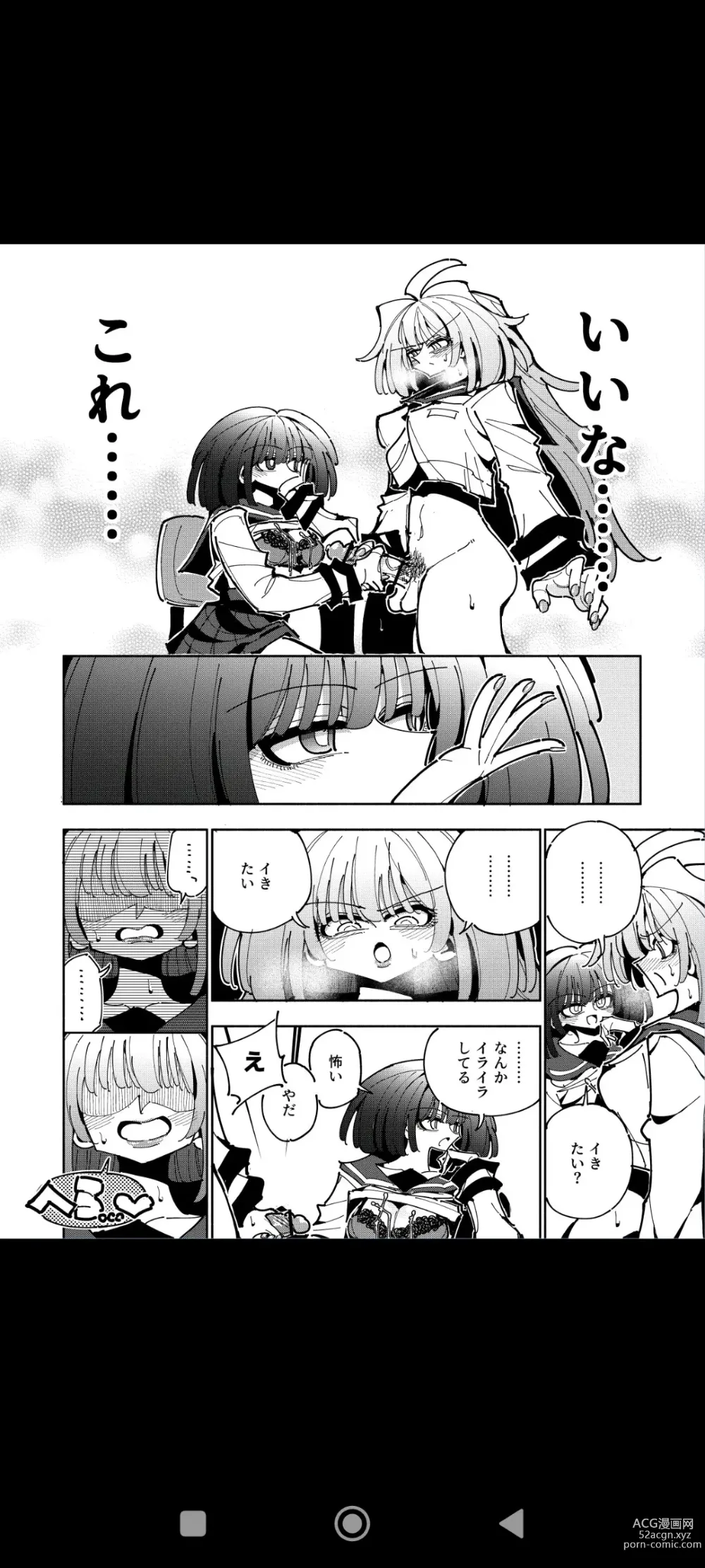 Page 40 of doujinshi Shizuku to Shiori If (Zenpen) -5-ka  de Oboeru! Futanari Onanie no Susume  (1 kara 2-ka-me)-