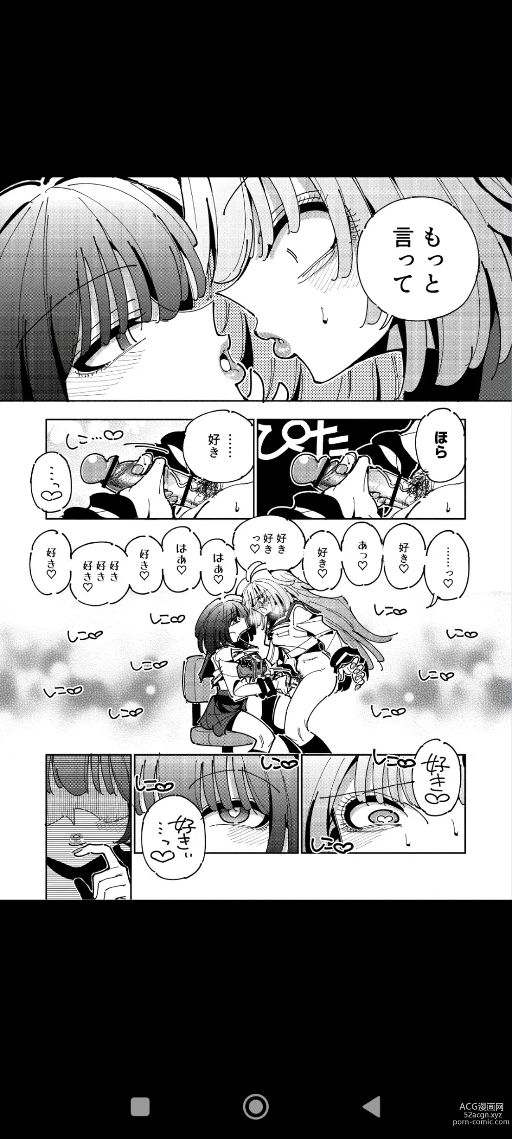 Page 43 of doujinshi Shizuku to Shiori If (Zenpen) -5-ka  de Oboeru! Futanari Onanie no Susume  (1 kara 2-ka-me)-