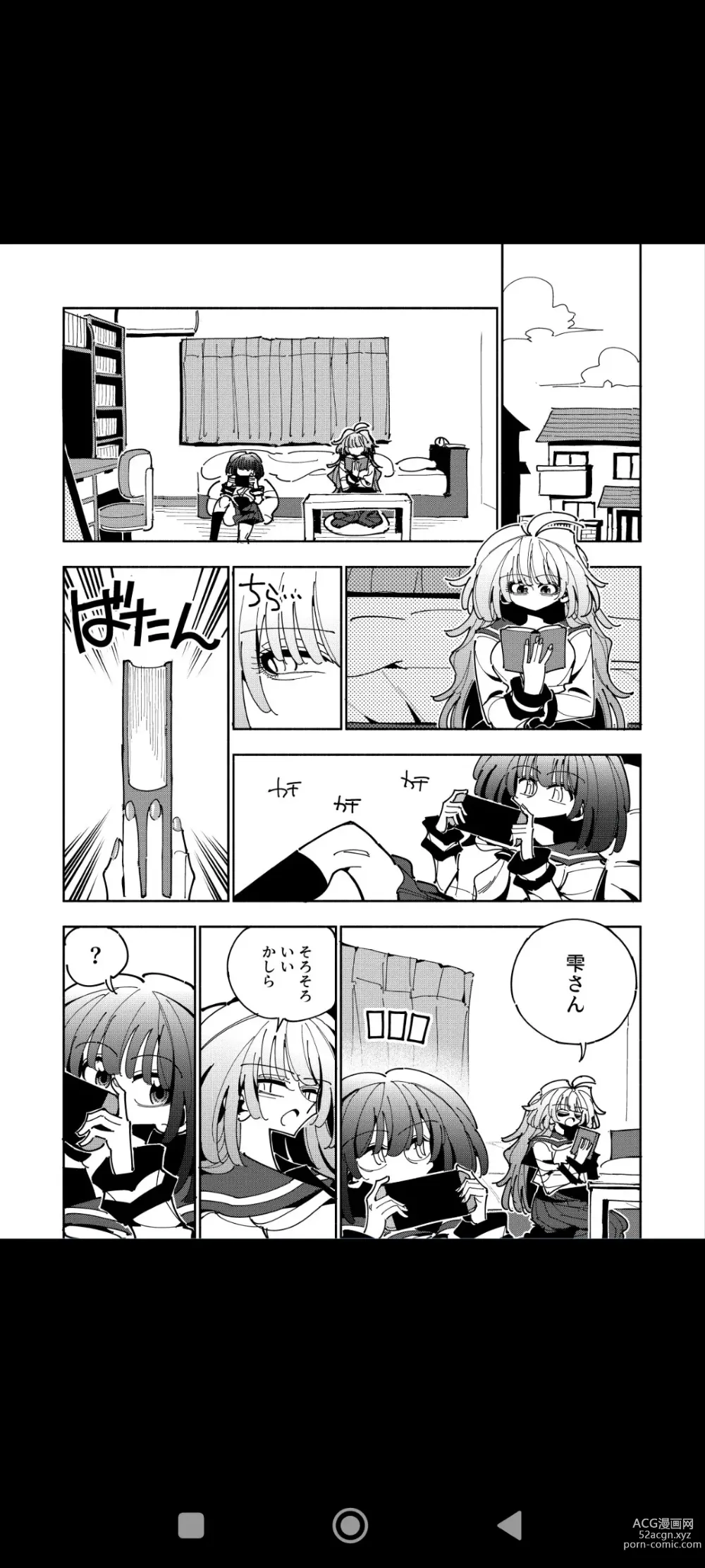 Page 7 of doujinshi Shizuku to Shiori If (Zenpen) -5-ka  de Oboeru! Futanari Onanie no Susume  (1 kara 2-ka-me)-