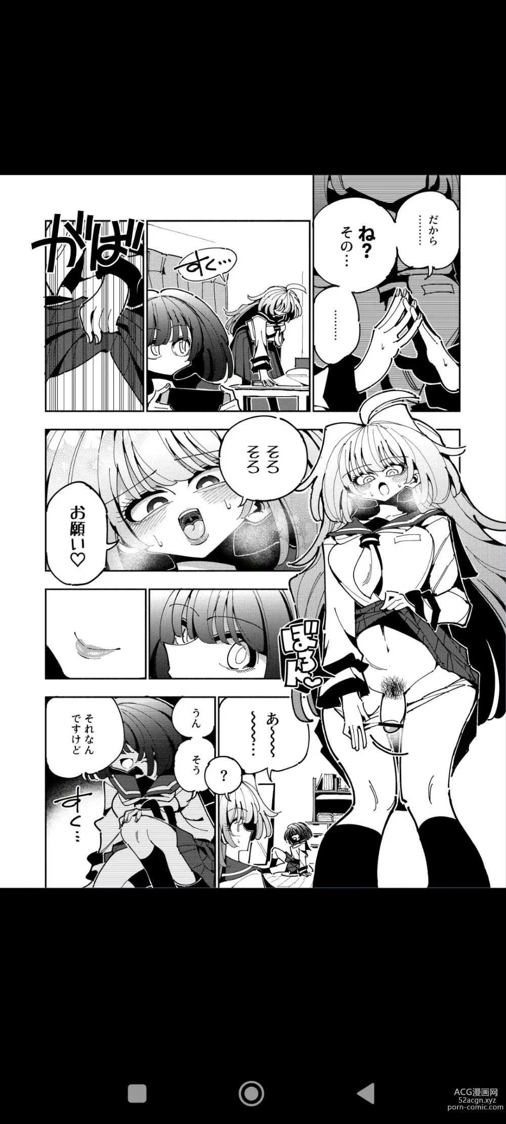 Page 8 of doujinshi Shizuku to Shiori If (Zenpen) -5-ka  de Oboeru! Futanari Onanie no Susume  (1 kara 2-ka-me)-