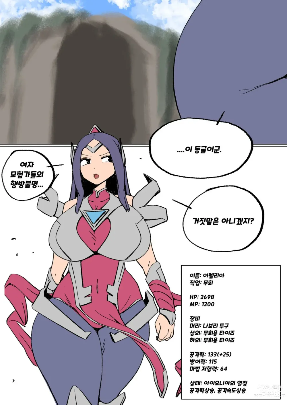 Page 4 of doujinshi Irelia Personality Excretion