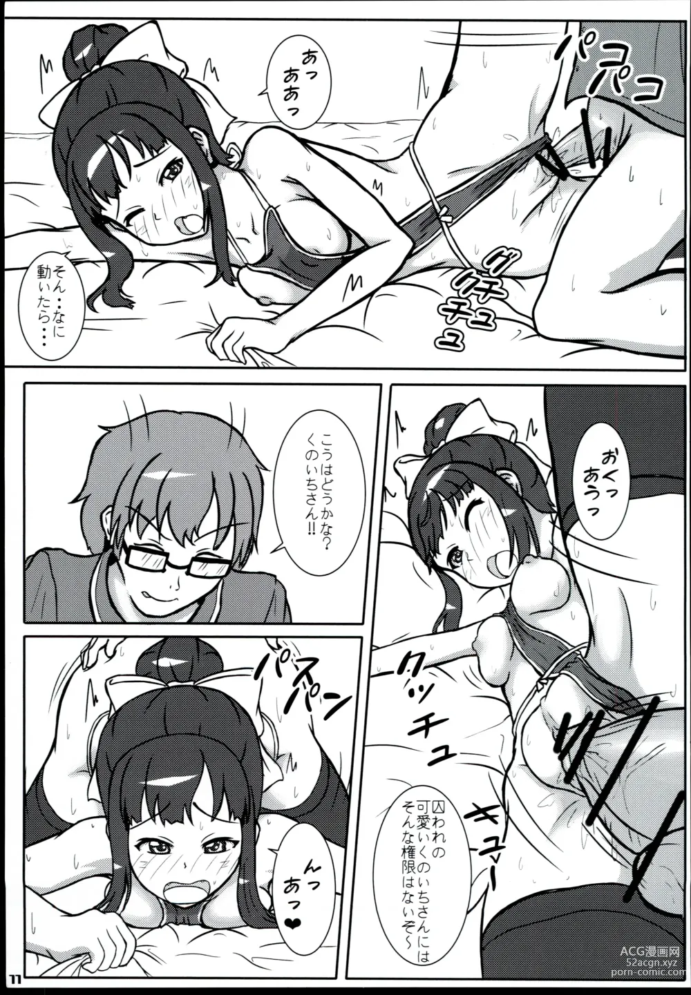 Page 11 of doujinshi Ayame-dono no ○○○ Lesson. Niya