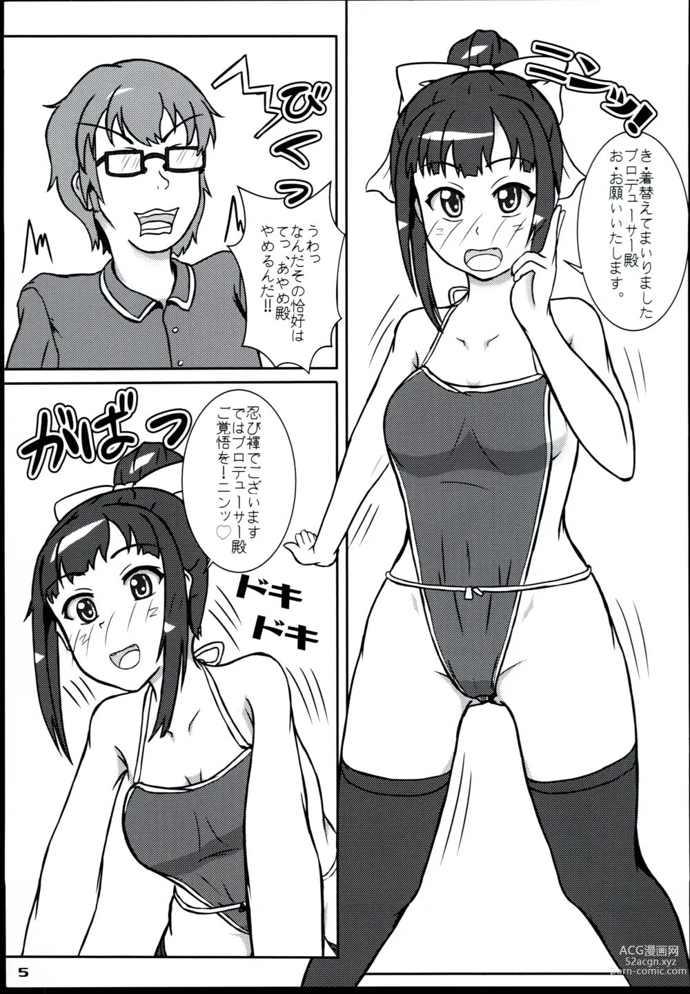 Page 5 of doujinshi Ayame-dono no ○○○ Lesson. Niya