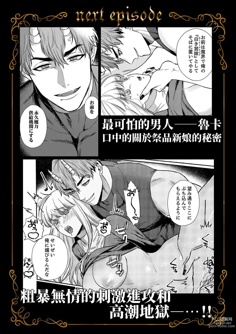 Page 142 of manga 重生之不和恶魔做就无法生存! 1-8