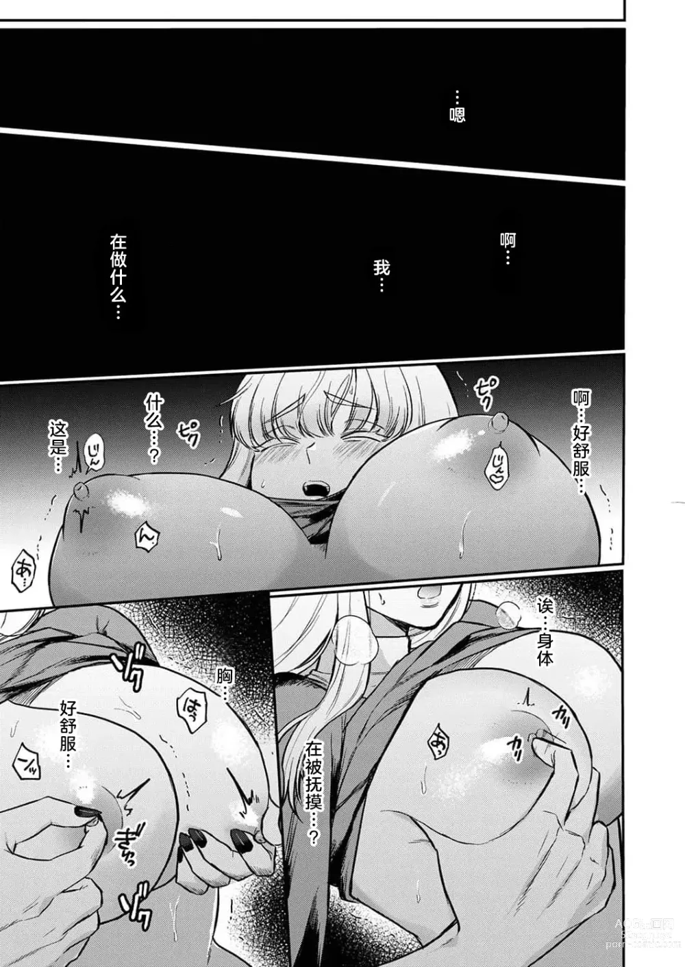 Page 164 of manga 重生之不和恶魔做就无法生存! 1-8