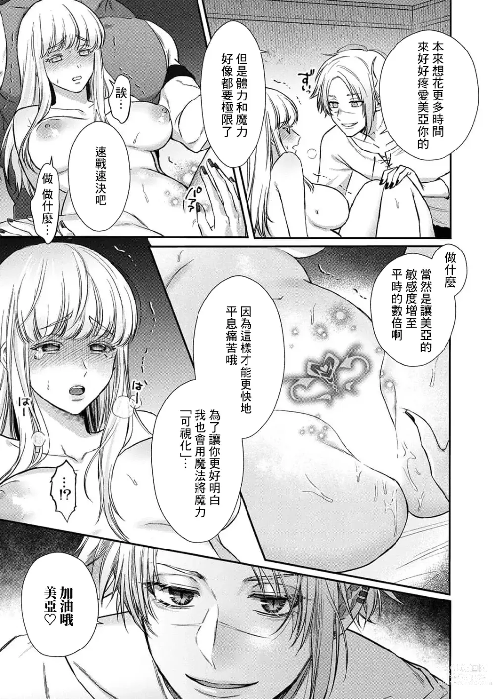 Page 220 of manga 重生之不和恶魔做就无法生存! 1-8