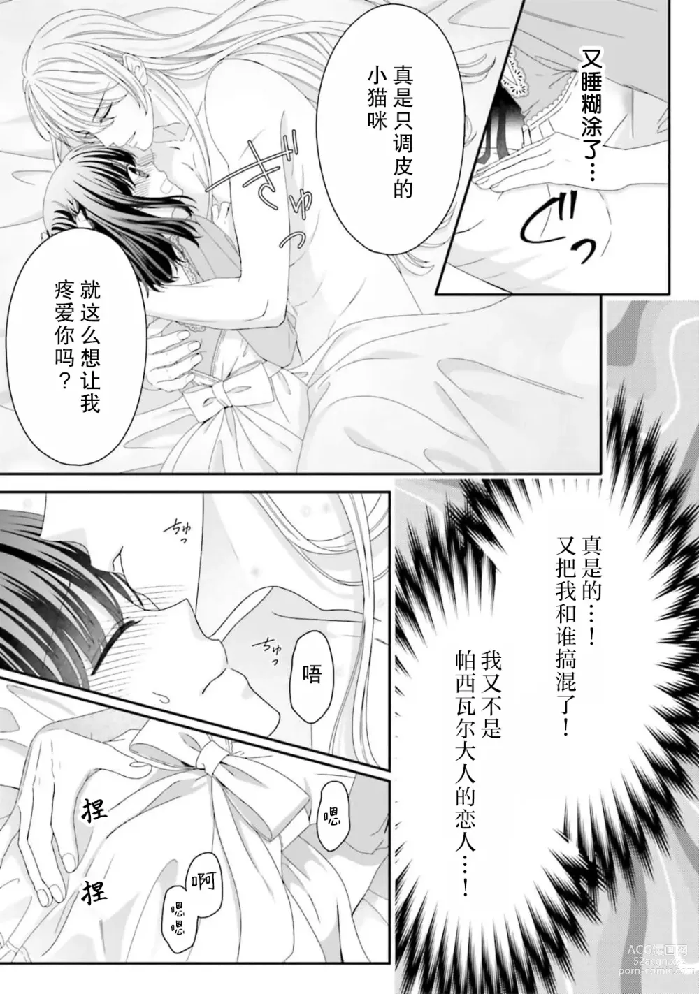 Page 6 of manga 在异世界被非凡的魔导师买下的话会被异常宠爱。 1-6