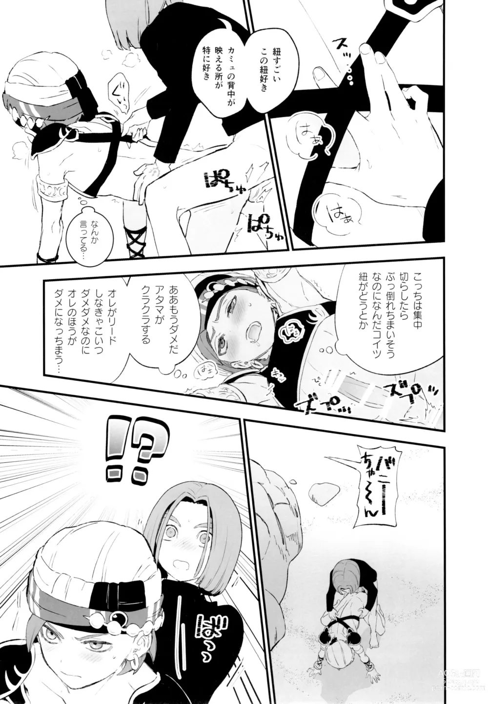 Page 20 of doujinshi IKIOI (kusuke)] Daitouzoku no Mufufu na ShuCamus Hon