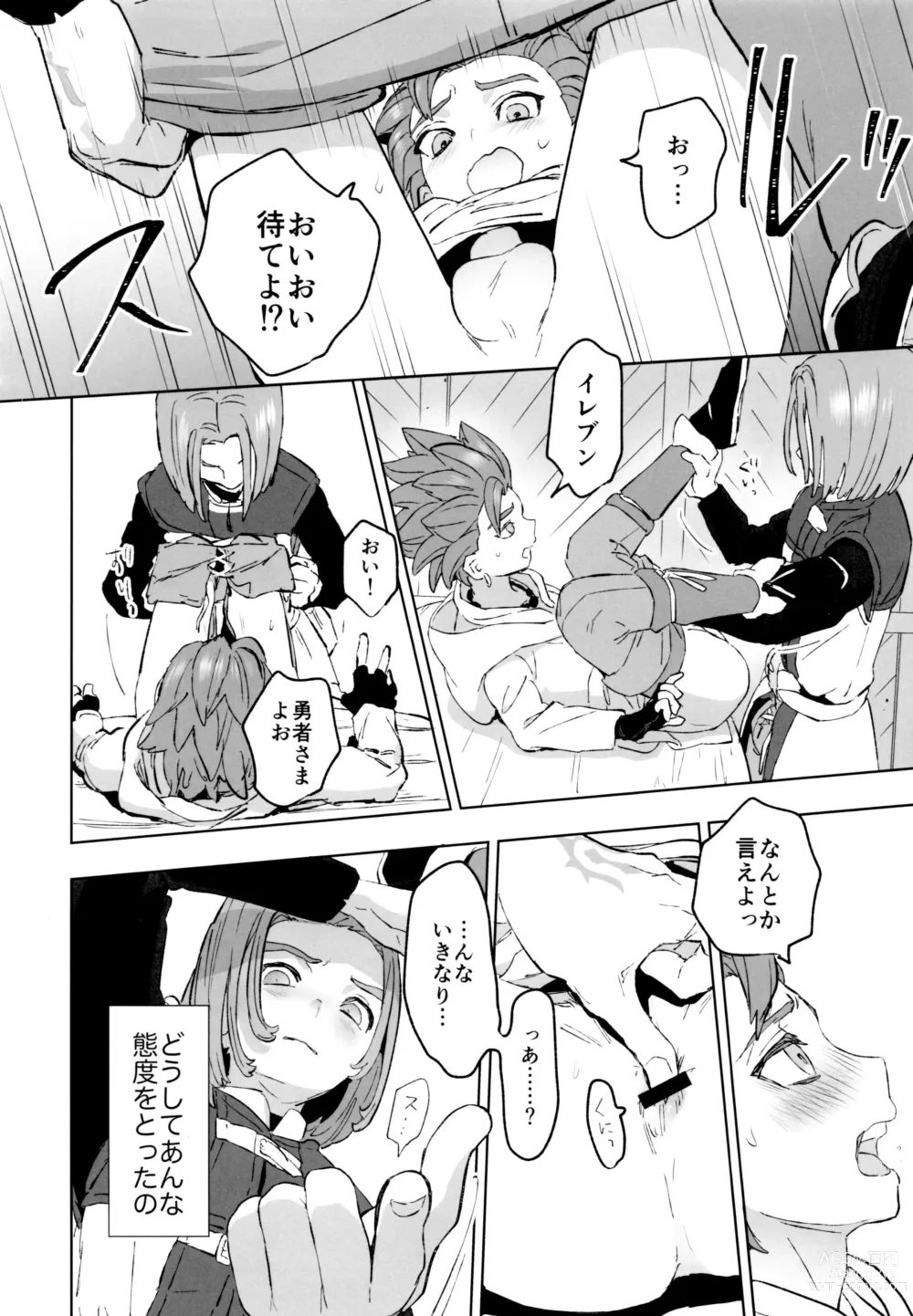 Page 27 of doujinshi aikagi