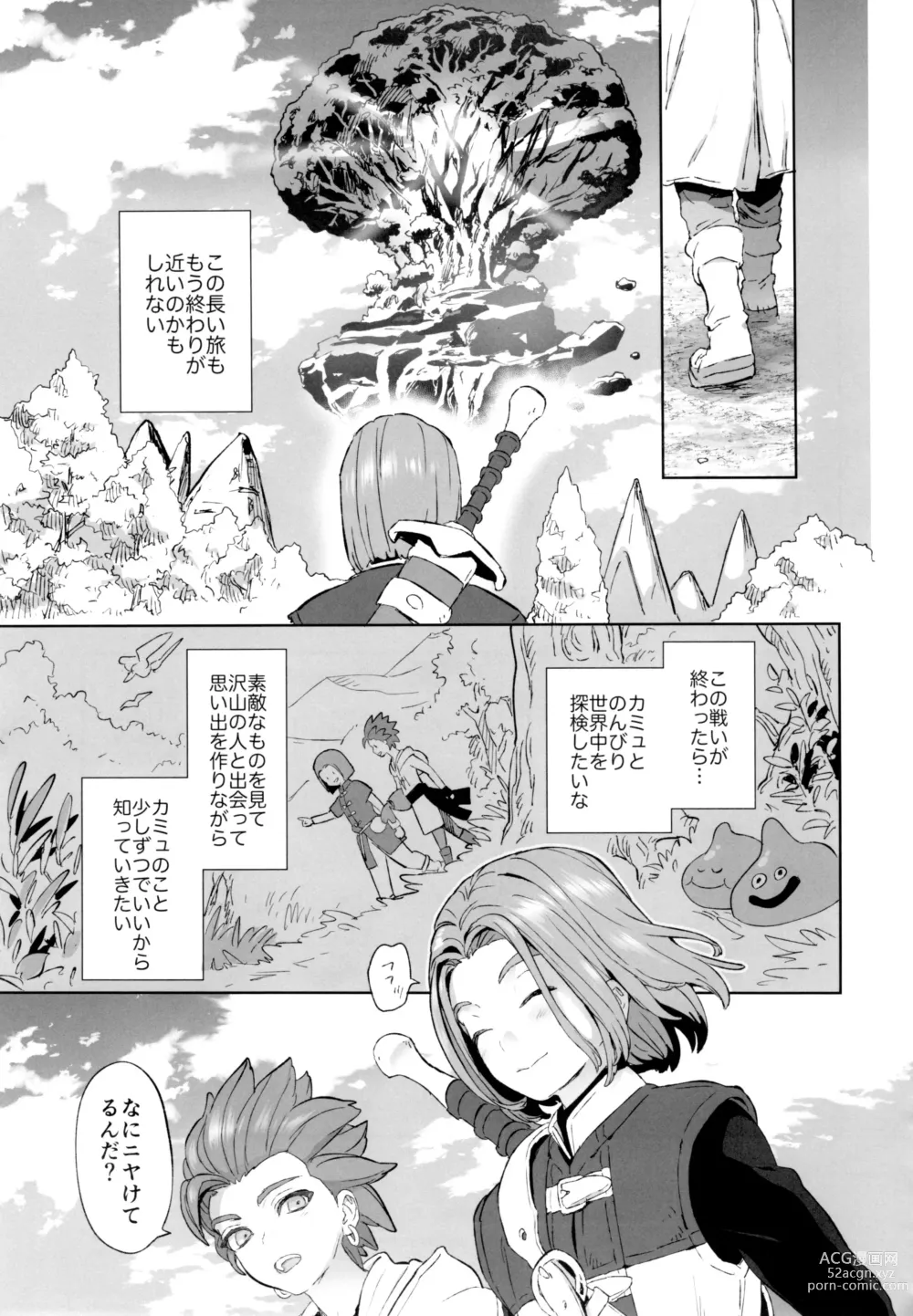 Page 52 of doujinshi aikagi