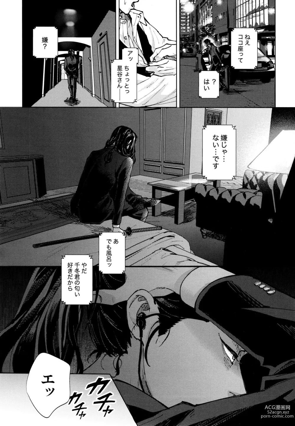 Page 18 of doujinshi Hasu no Utena o Shigan de Wakatsu Ge