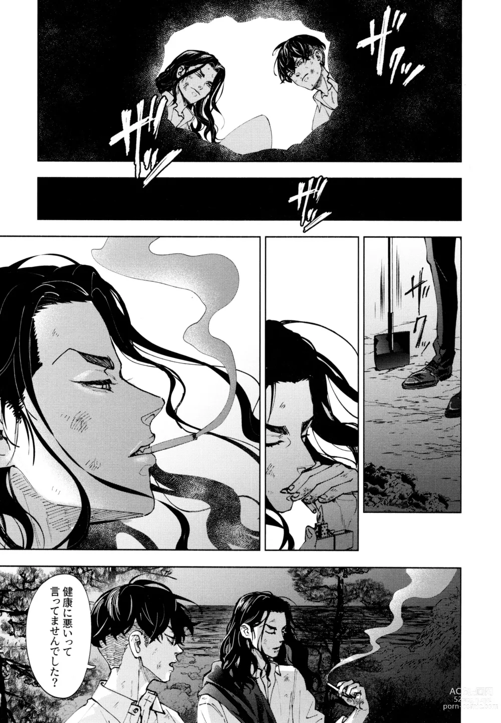 Page 38 of doujinshi Hasu no Utena o Shigan de Wakatsu Ge