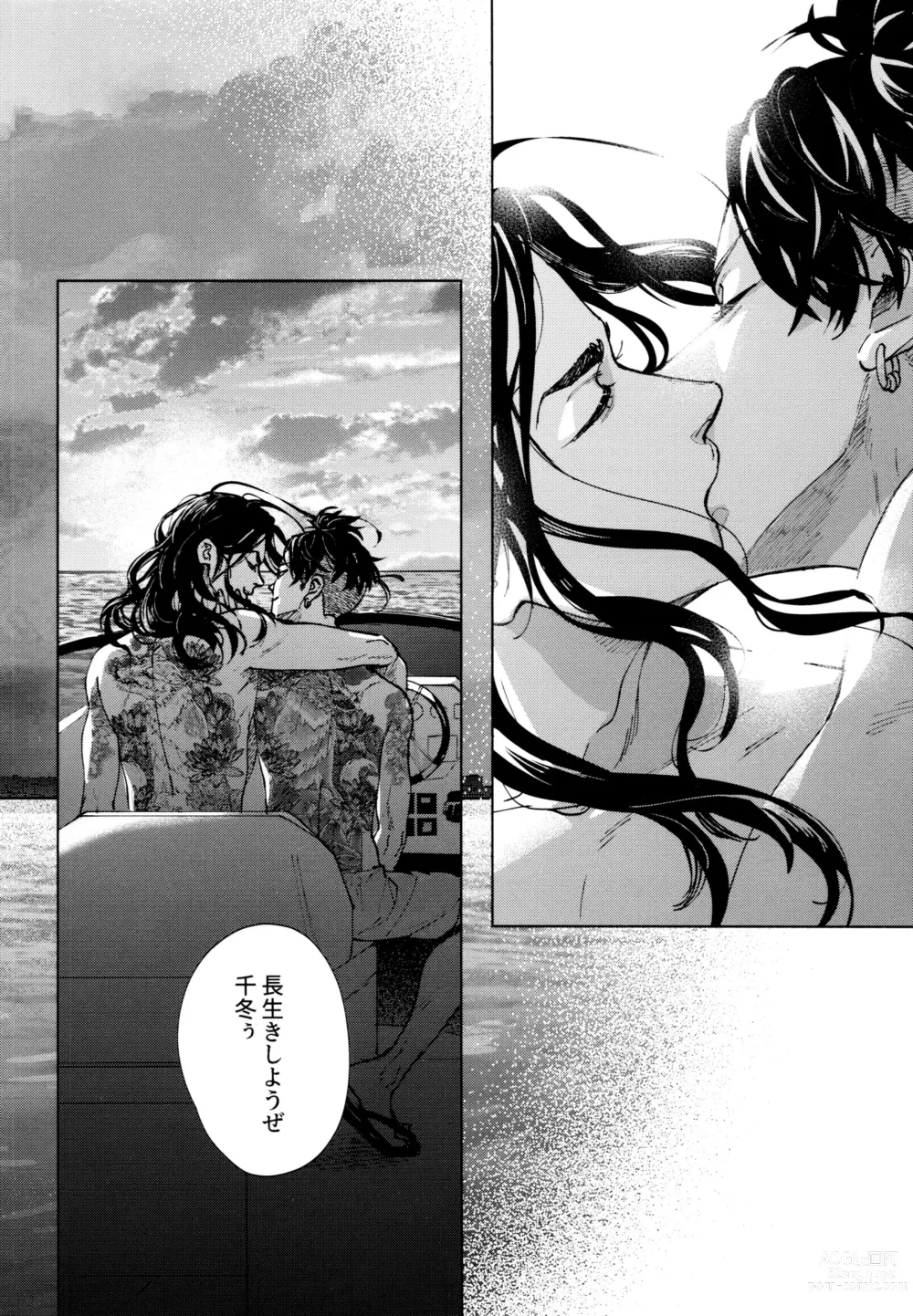 Page 43 of doujinshi Hasu no Utena o Shigan de Wakatsu Ge