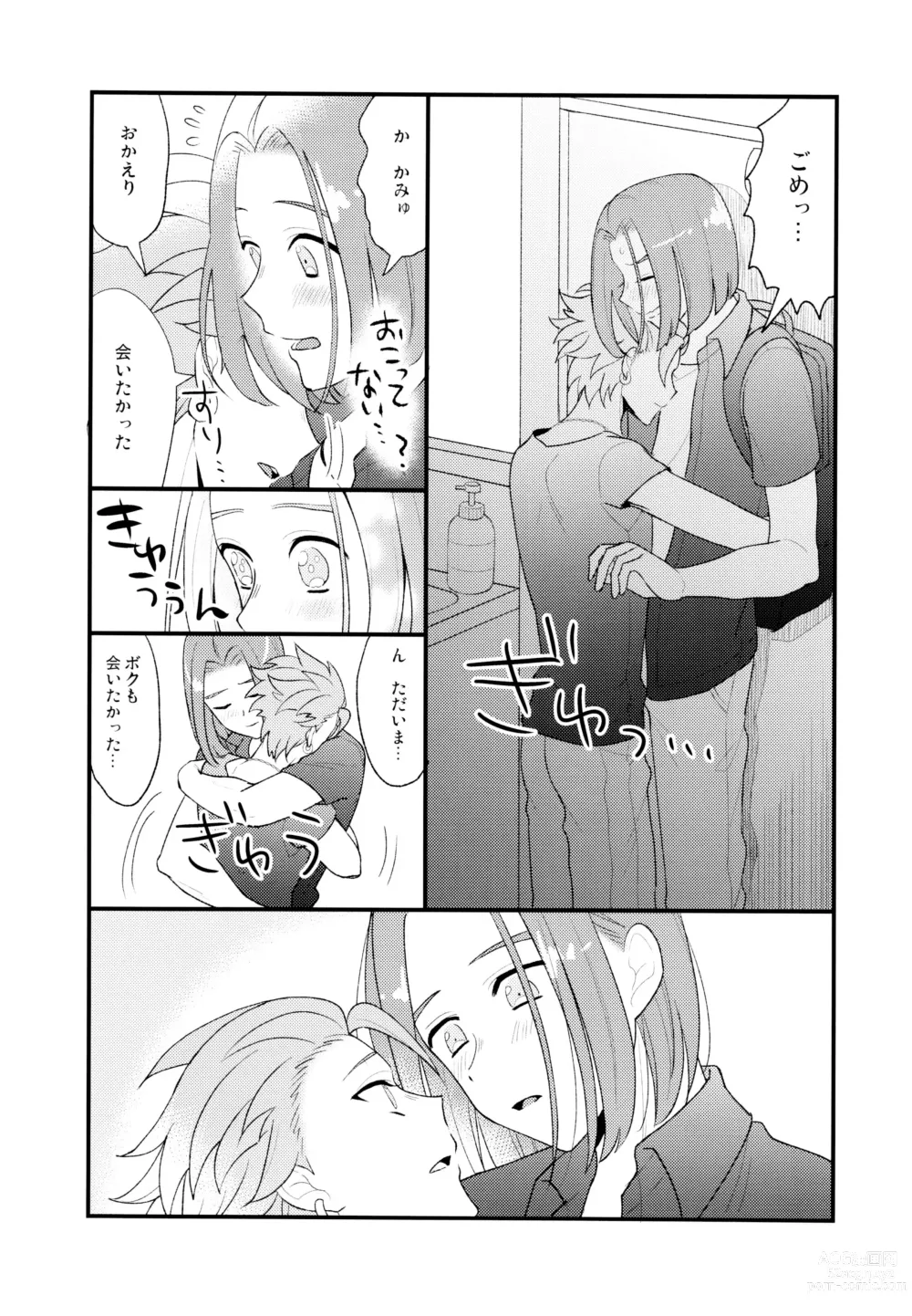 Page 11 of doujinshi GP! SUMMER