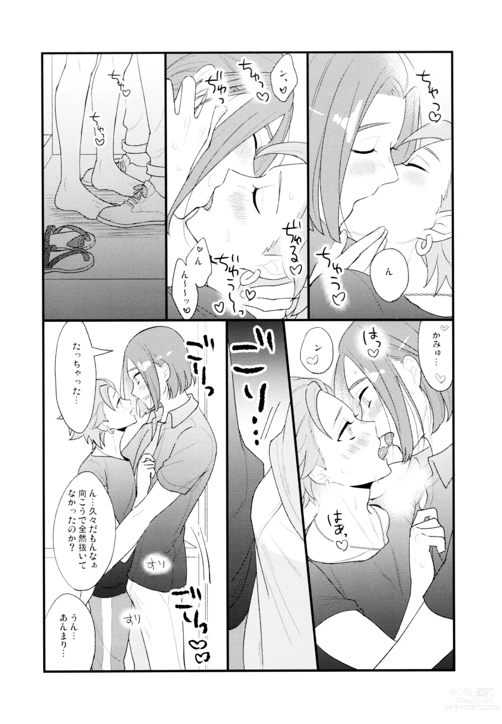 Page 12 of doujinshi GP! SUMMER