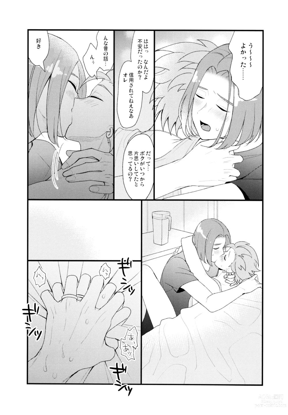 Page 39 of doujinshi GP! SUMMER