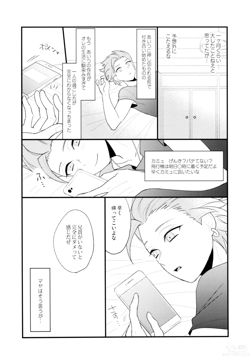 Page 8 of doujinshi GP! SUMMER