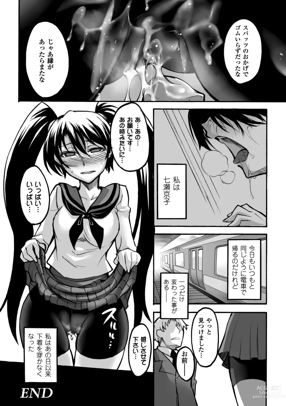 Page 42 of manga Biniku no Kangoku