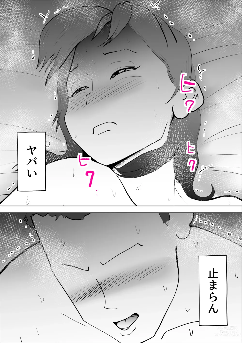 Page 32 of doujinshi Majimena Kaa-san wa Boku no