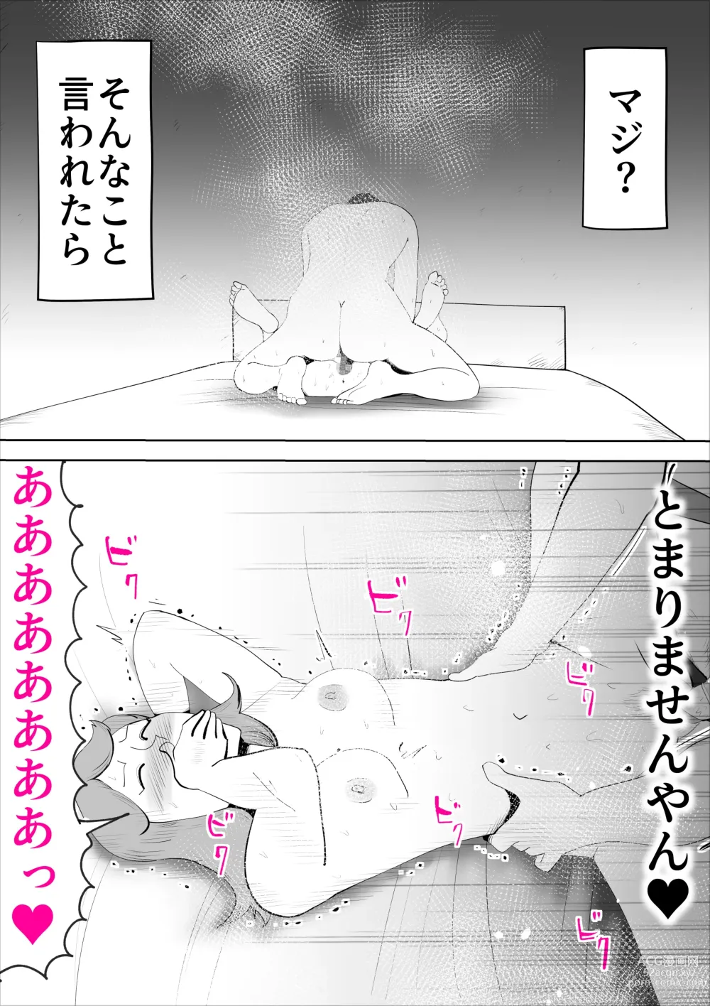 Page 34 of doujinshi Majimena Kaa-san wa Boku no