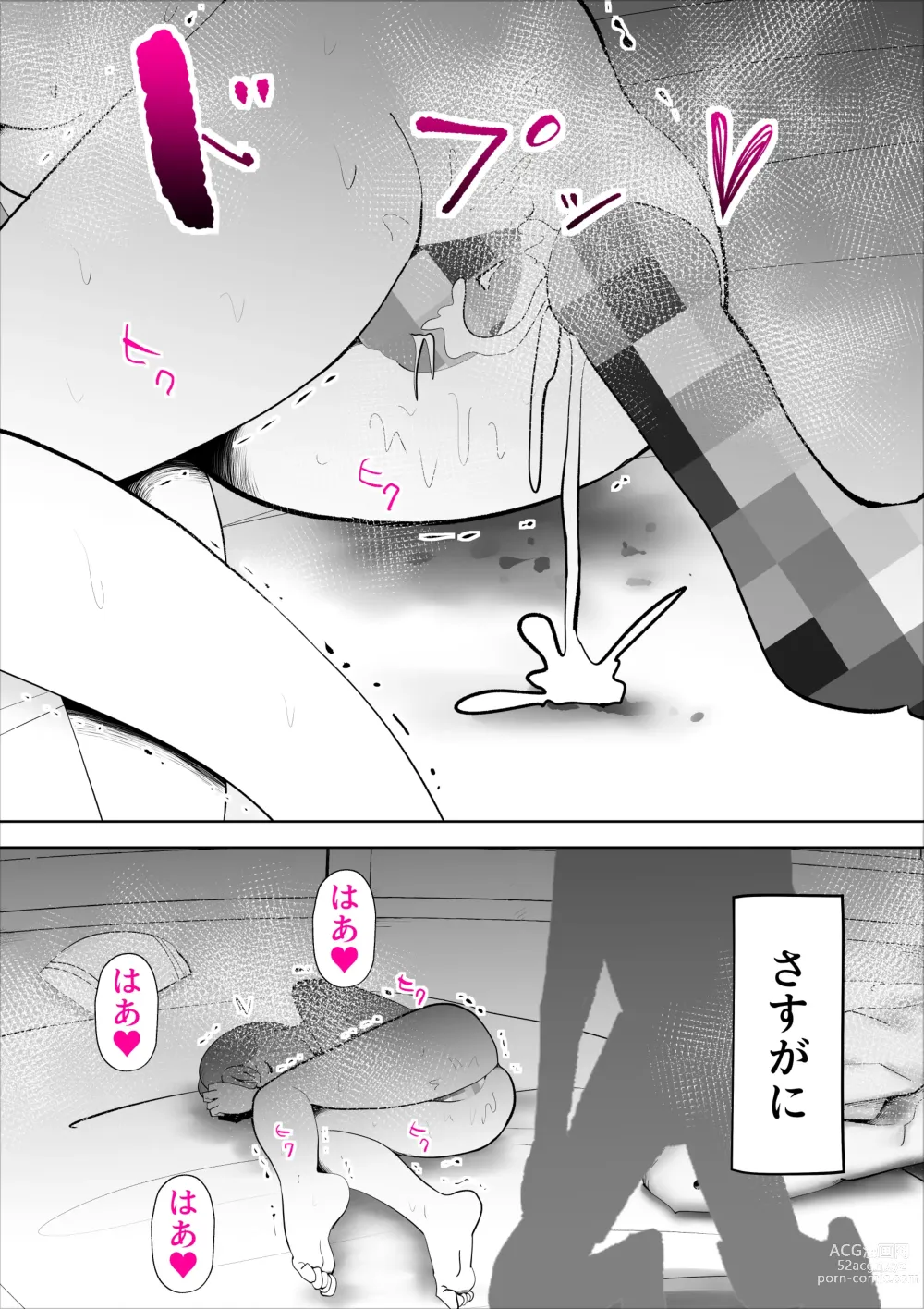 Page 61 of doujinshi Majimena Kaa-san wa Boku no