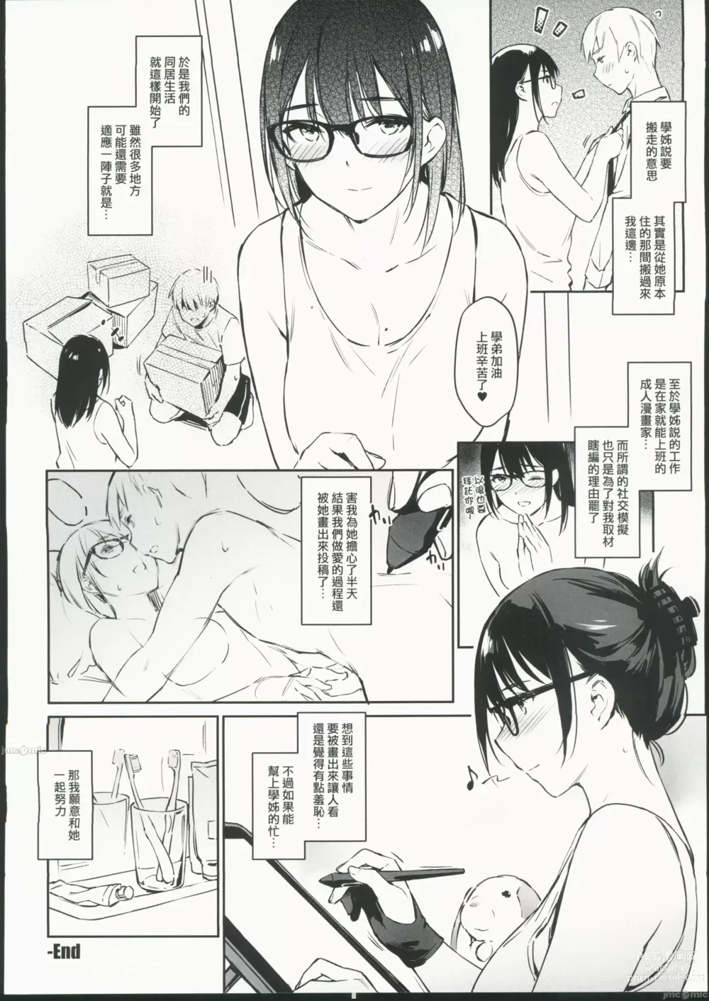 Page 25 of doujinshi Han She Kong Syuehjieh De Shejiao (SEX) Moni