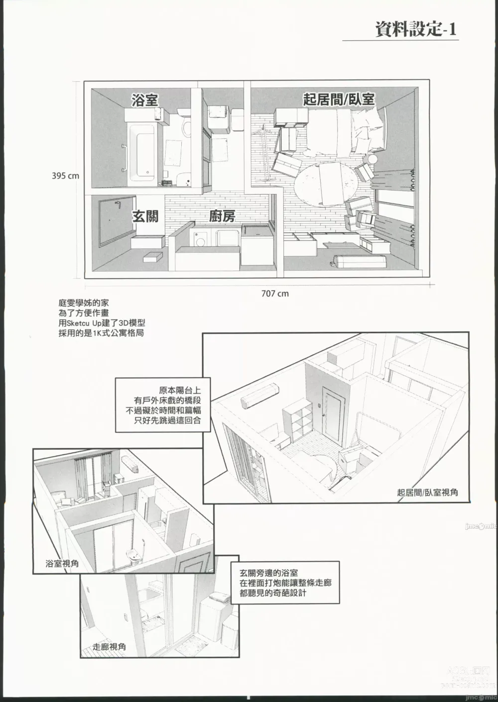 Page 27 of doujinshi Han She Kong Syuehjieh De Shejiao (SEX) Moni