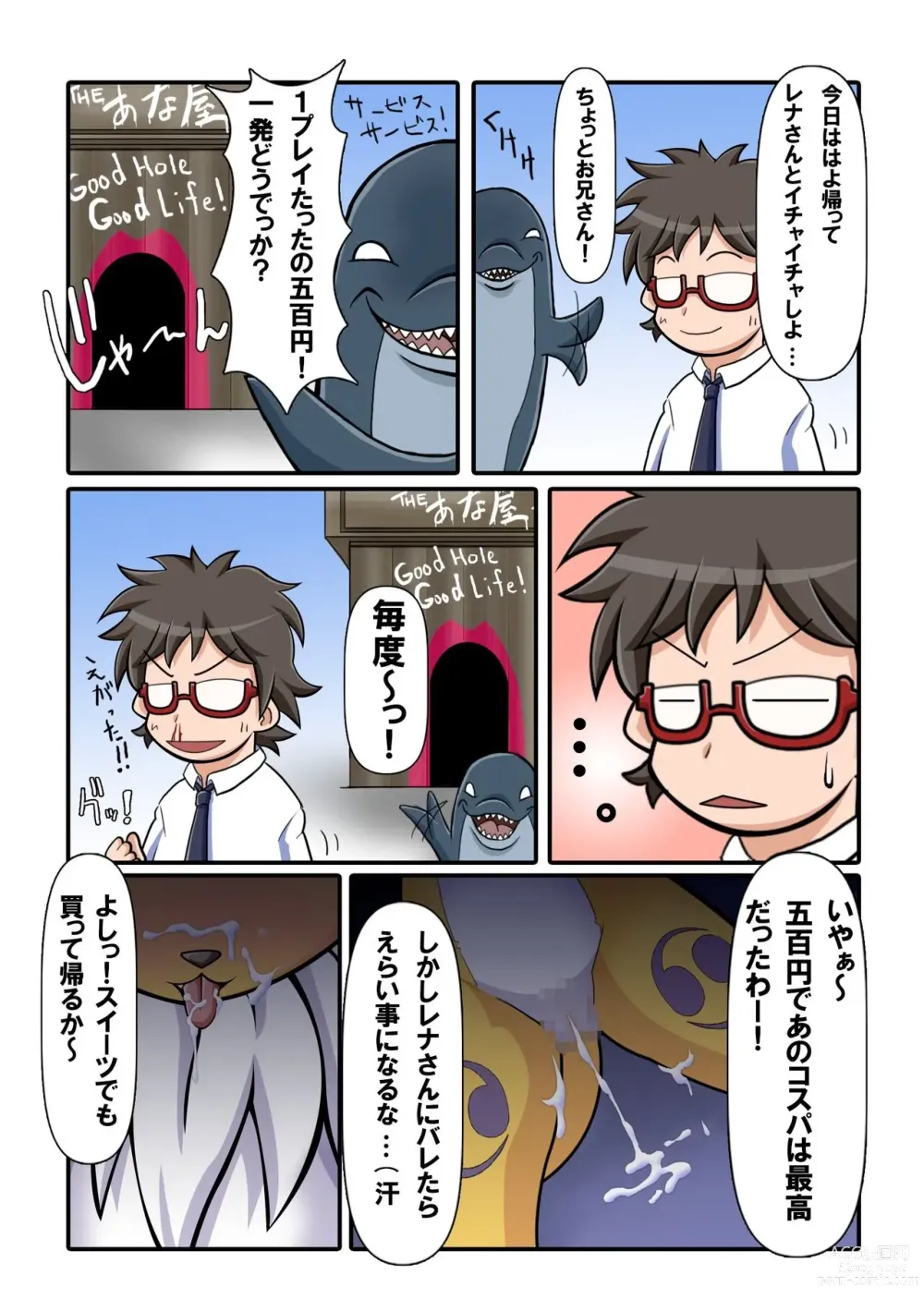 Page 11 of doujinshi 『Mofuya DOLL ♥ FIN』