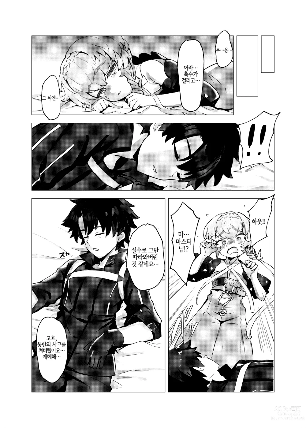 Page 3 of doujinshi Van Gogh no Shinshitsu - La Chambre à chaldea