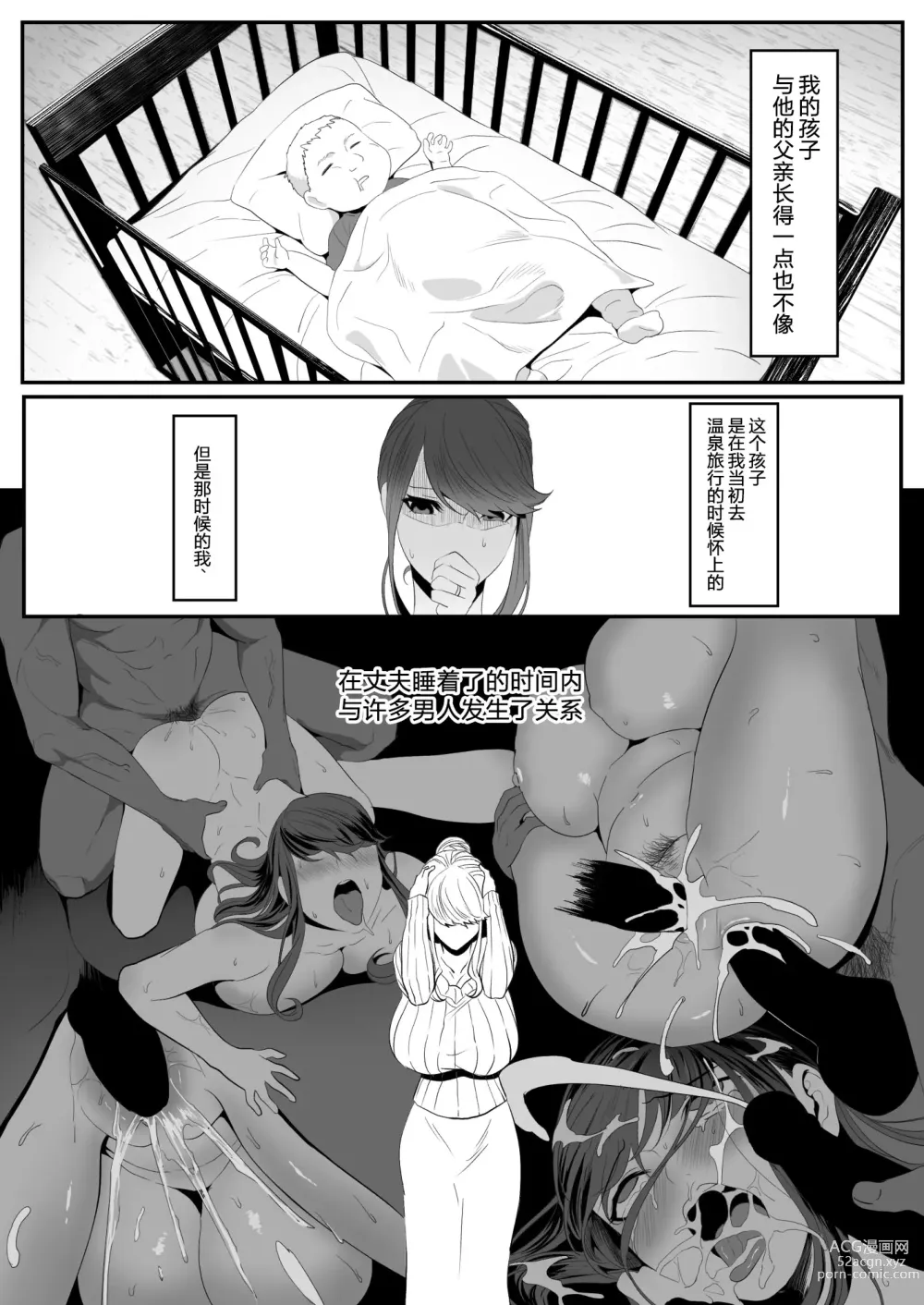 Page 3 of doujinshi Niizuma Gari 2