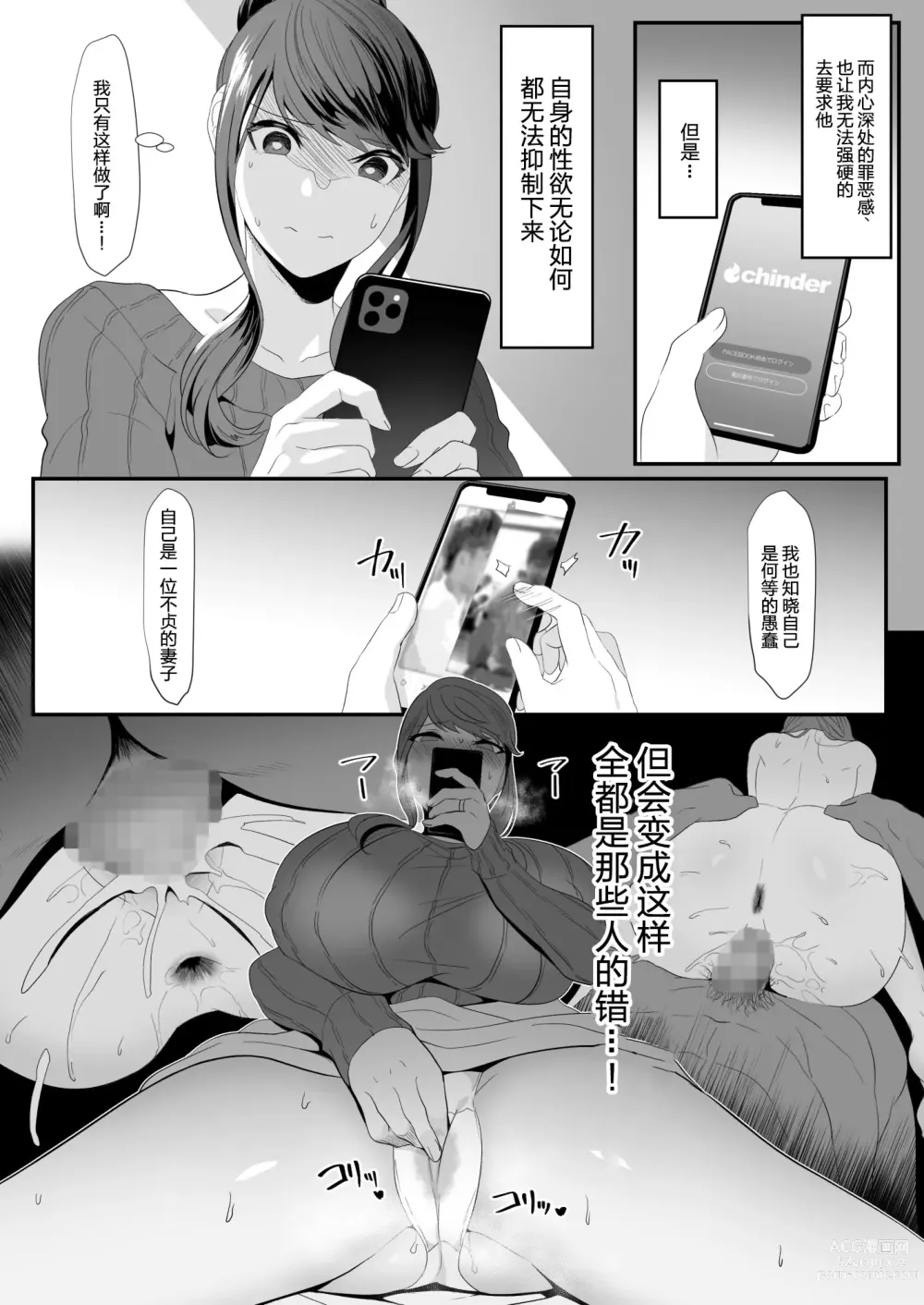 Page 6 of doujinshi Niizuma Gari 2