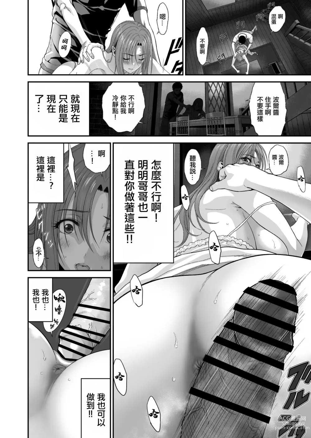 Page 15 of doujinshi 趁著大哥狩獵廚物的時間裏