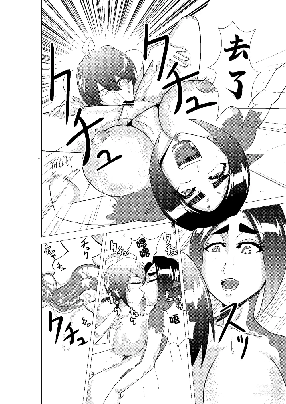 Page 16 of doujinshi DIIN Aibou no Hahaoya Hen